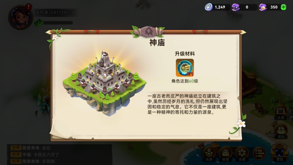 酋长你别跑游戏建筑介绍4