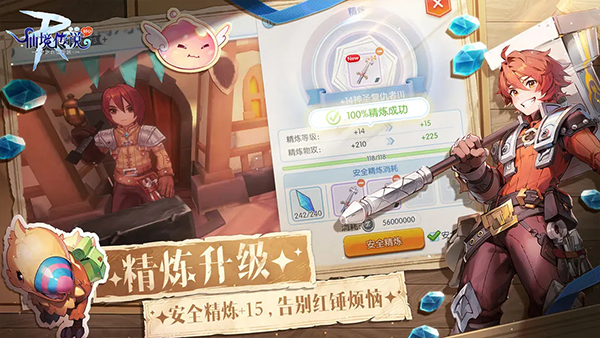 仙境传说之约定好的冒险