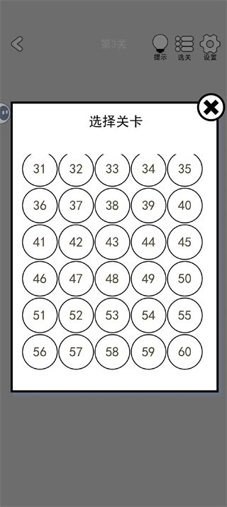 找到下一关游戏玩法1