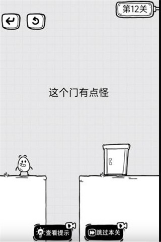 放开茶叶蛋游戏前十五关通关攻略14