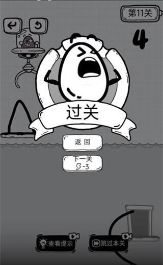 放开茶叶蛋游戏前十五关通关攻略13