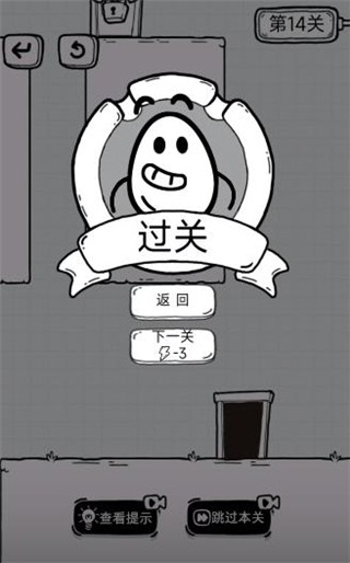 放开茶叶蛋游戏前十五关通关攻略18