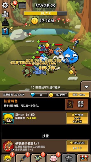 打造最强名剑2游戏玩法1