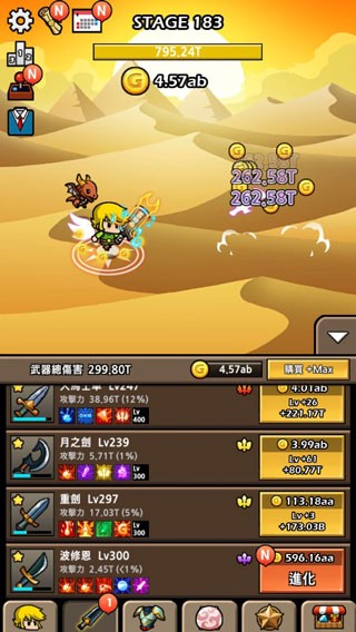 打造最强名剑2游戏玩法2