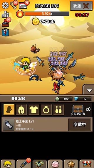 打造最强名剑2游戏玩法3