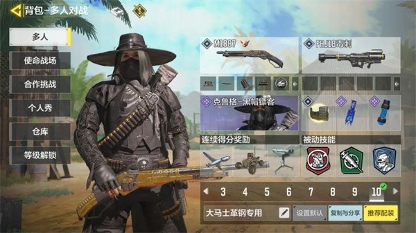 使命召唤手游体验服游戏刷金皮攻略1