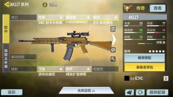 使命召唤手游体验服游戏刷金皮攻略2