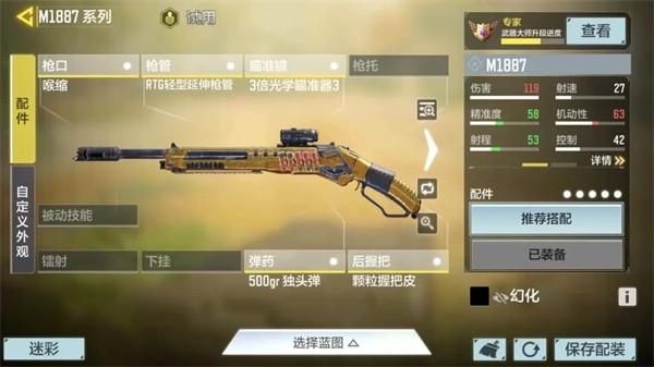 使命召唤手游体验服游戏刷金皮攻略5