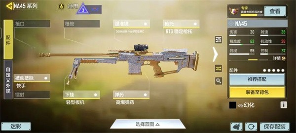 使命召唤手游体验服游戏刷金皮攻略3