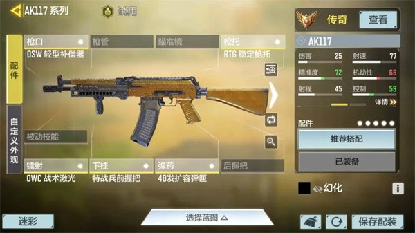 使命召唤手游体验服游戏刷金皮攻略4