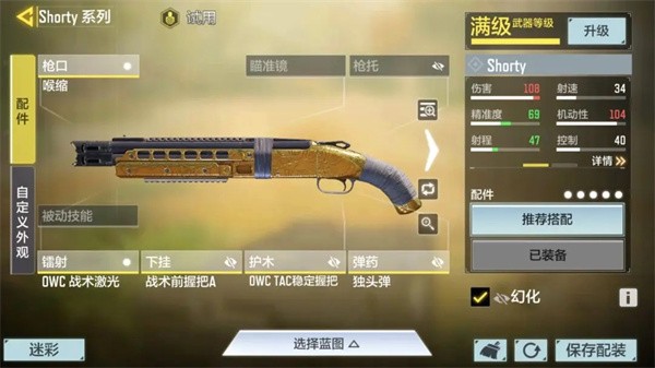 使命召唤手游体验服游戏刷金皮攻略6