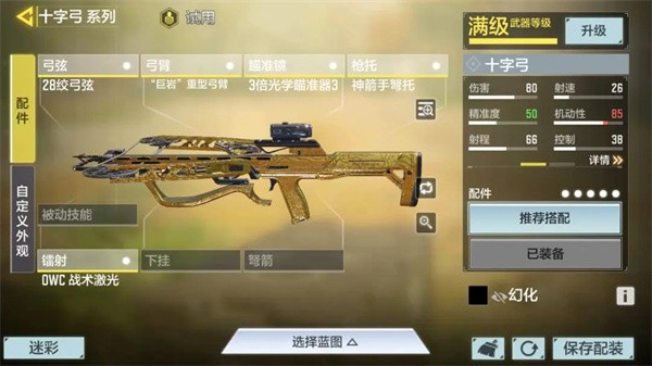 使命召唤手游体验服游戏刷金皮攻略7