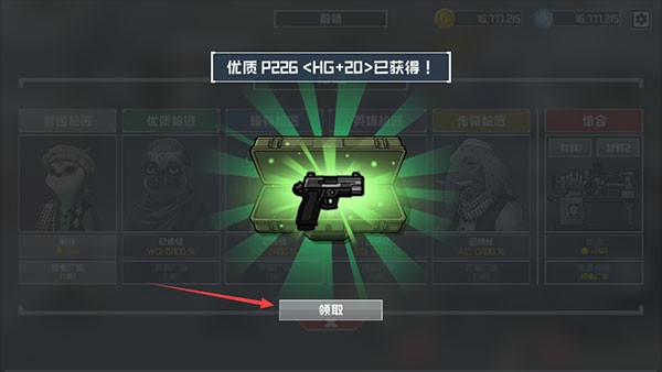 物种战争灭绝游戏玩法4