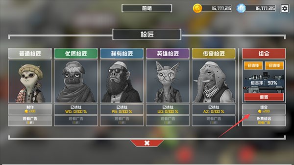 物种战争灭绝游戏玩法2