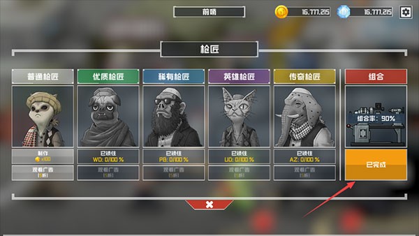 物种战争灭绝游戏玩法3