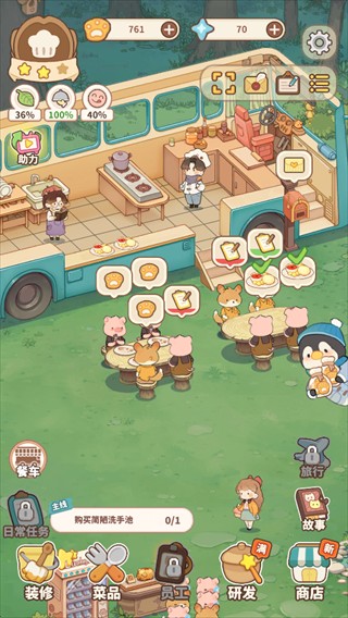 朵拉的露营餐车游戏新手指南3