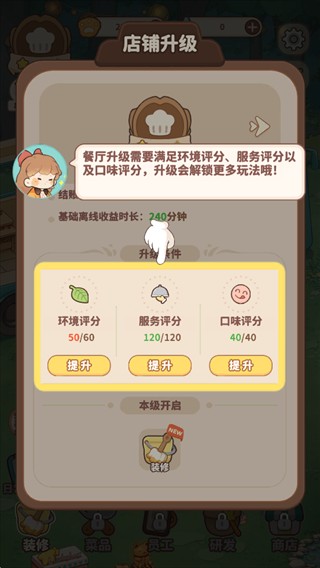 朵拉的露营餐车游戏新手指南4