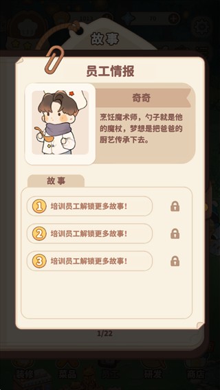 朵拉的露营餐车游戏新手指南2