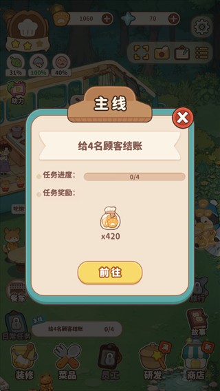 朵拉的露营餐车游戏新手指南5