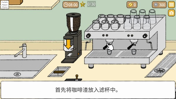 小咖啡馆的故事游戏玩法4