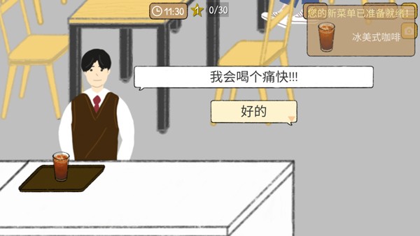 小咖啡馆的故事游戏玩法6