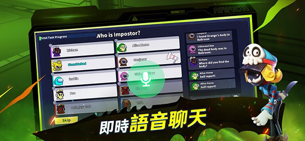 谁是内鬼国际服