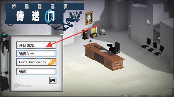 桥梁构造者传送门中文版游戏玩法1