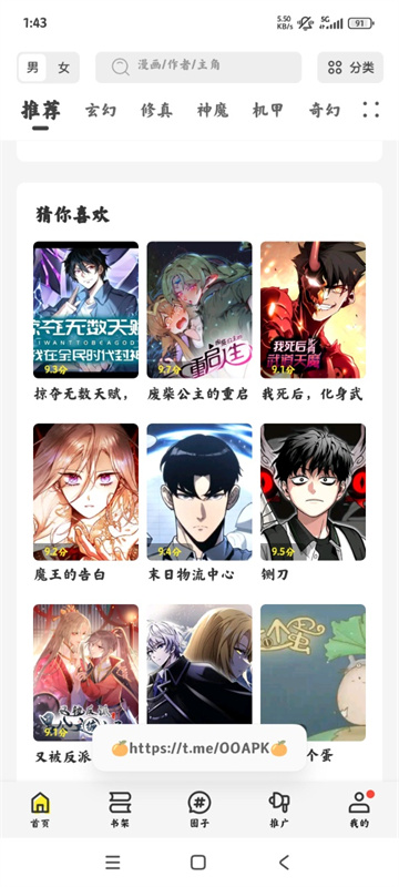 绘梦轩漫画正版