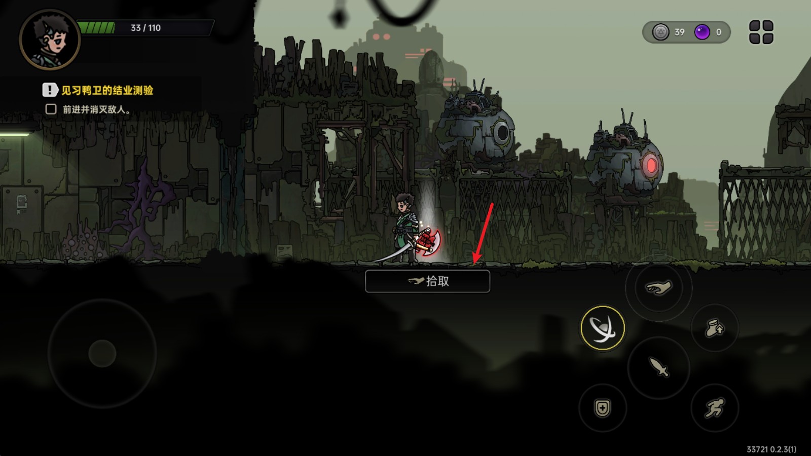 绝地鸭卫游戏攻略3