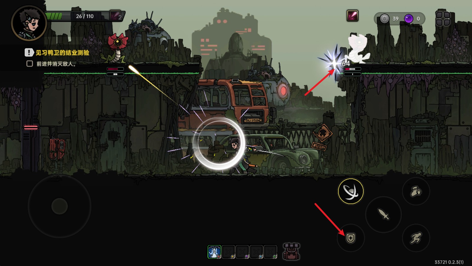 绝地鸭卫游戏攻略2