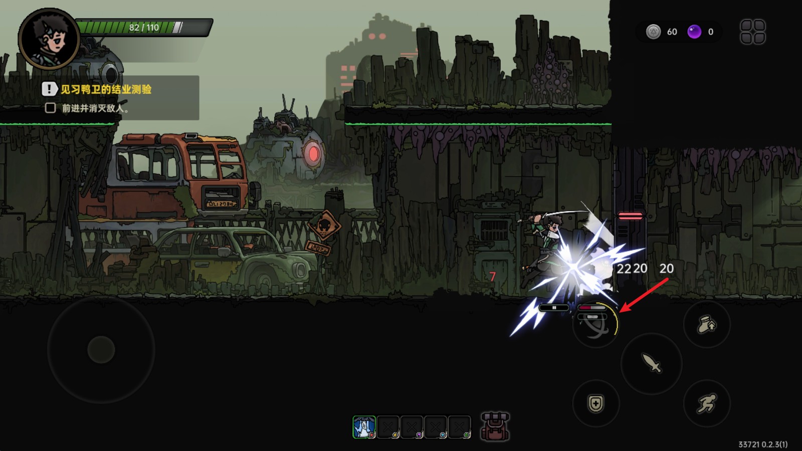 绝地鸭卫游戏攻略6