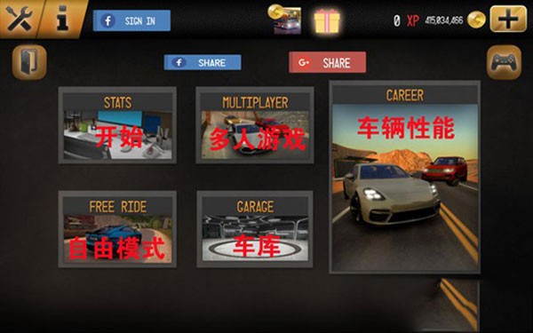 驾驶学校2017新手攻略2