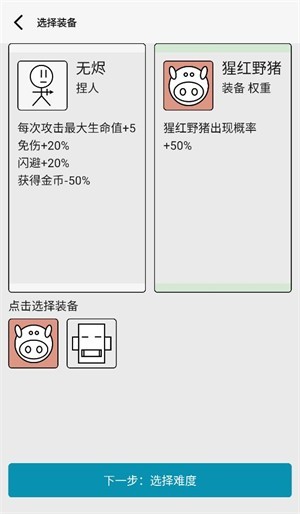 女娲捏人3游戏玩法3