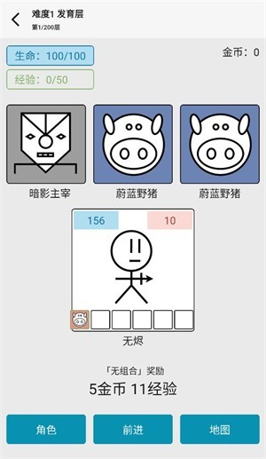 女娲捏人3游戏玩法5