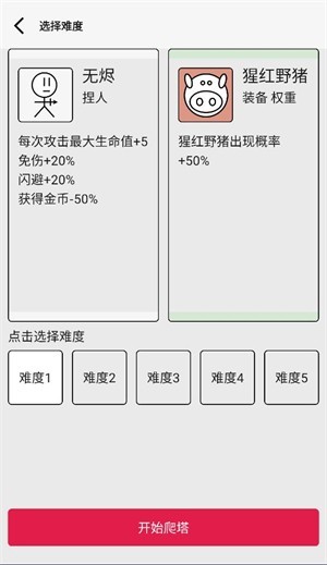 女娲捏人3游戏玩法4