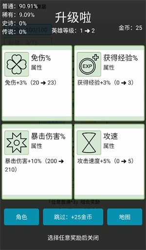 女娲捏人3游戏玩法6