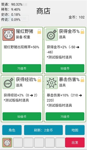 女娲捏人3游戏玩法8