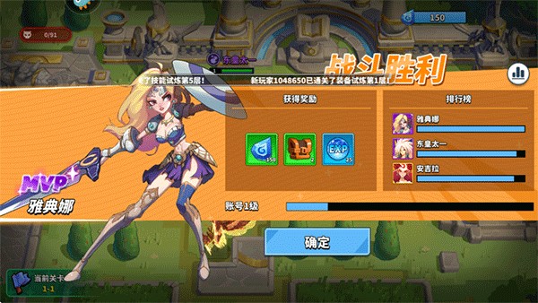 超凡守卫战新手攻略7