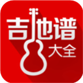 吉他谱大全