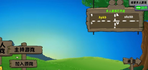 植物大战僵尸生态版游戏联机教程4