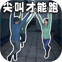 恐怖逃离生存中文版