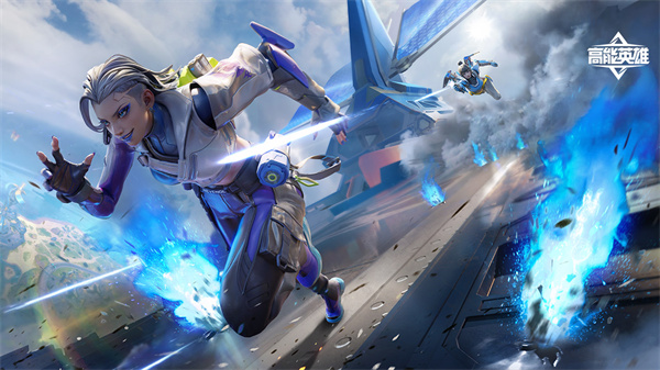 高能英雄先行服