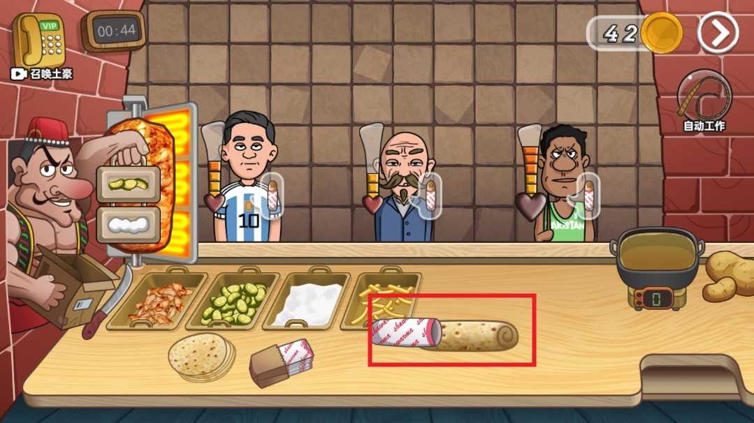 老爹沙威玛破解版