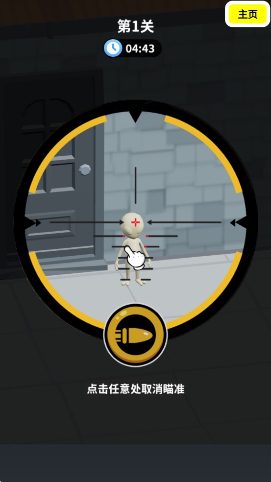 狙击外星人联机版游戏玩法介绍3