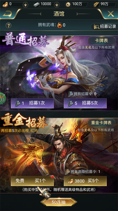 炫斗三国游戏玩法3