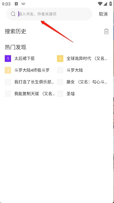 零界绘正版app使用方式-3