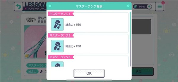 世界计划缤纷舞台日服游戏连击技巧1