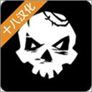 最后的海盗岛屿生存中文版