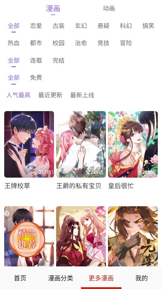 desire免费版app使用方式-4