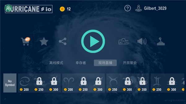 飓风大作战游戏玩法1
